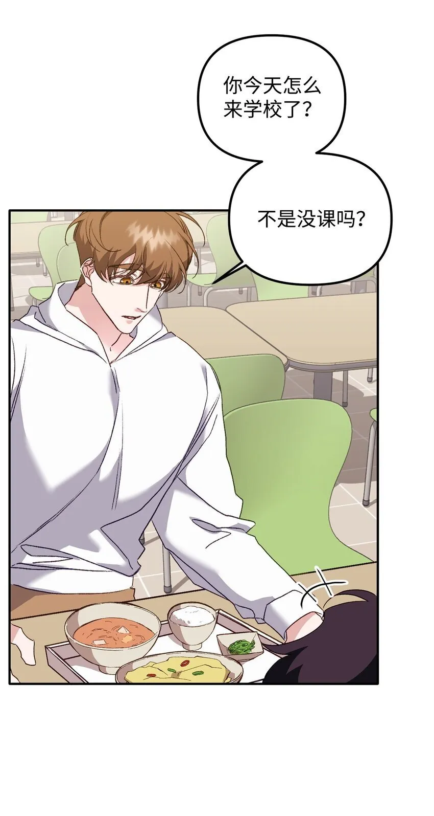 05 引虎入室 第46页