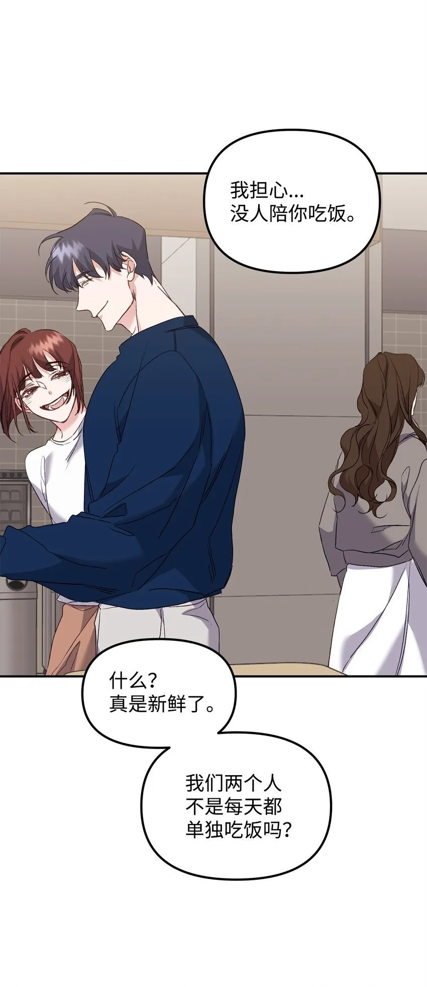 05 引虎入室 第47页
