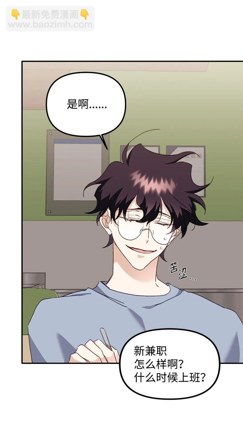 05 引虎入室 第48页