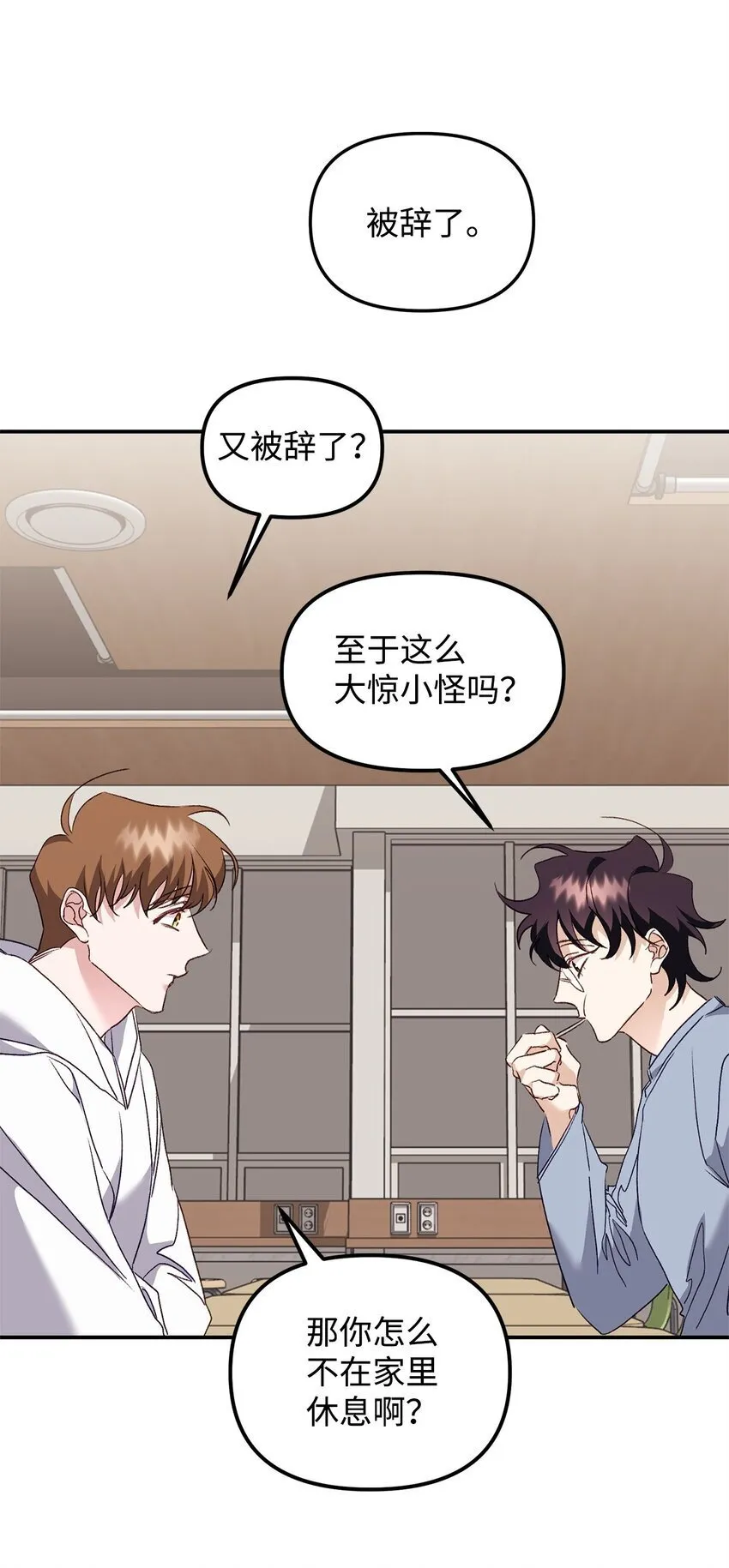 05 引虎入室 第49页