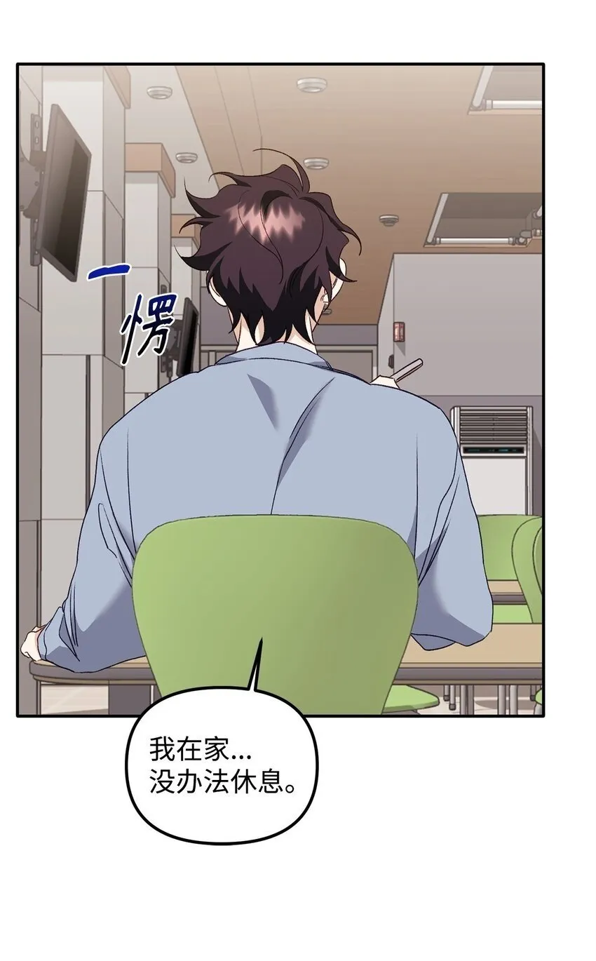 05 引虎入室 第50页