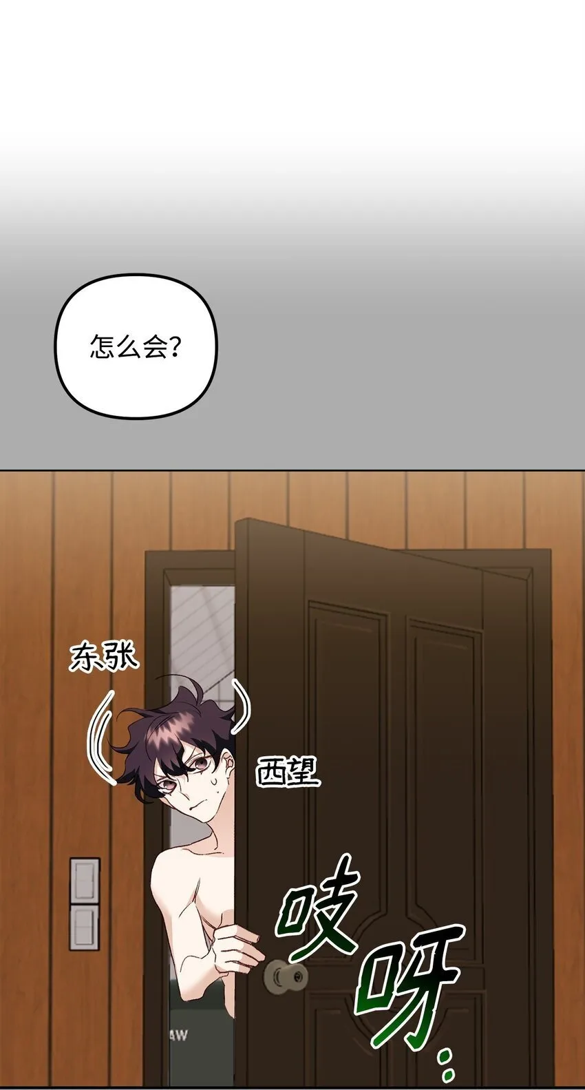 05 引虎入室 第51页