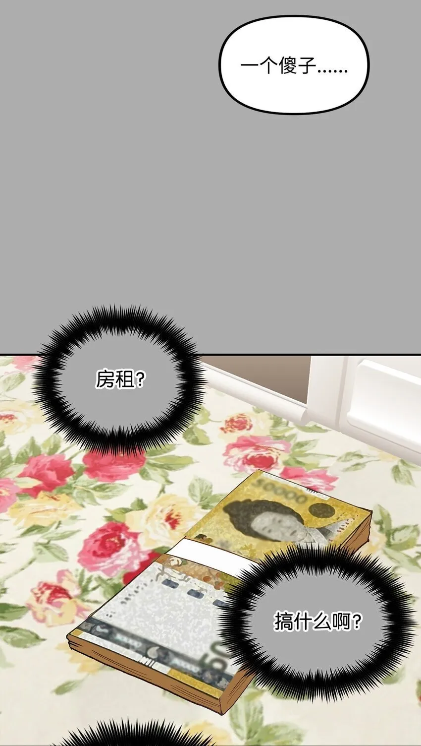 05 引虎入室 第53页