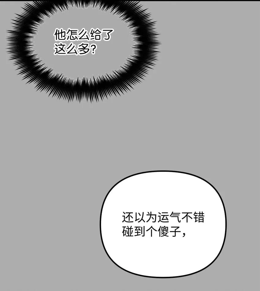 05 引虎入室 第54页
