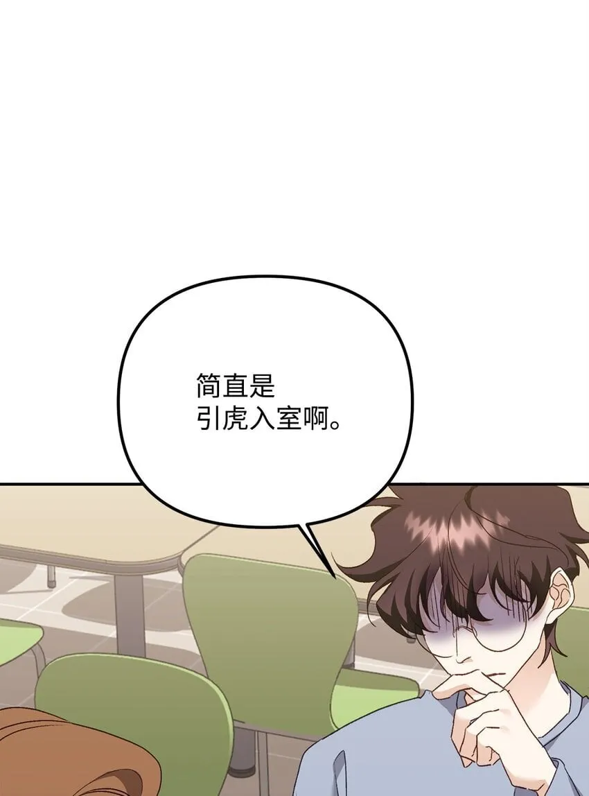 05 引虎入室 第57页