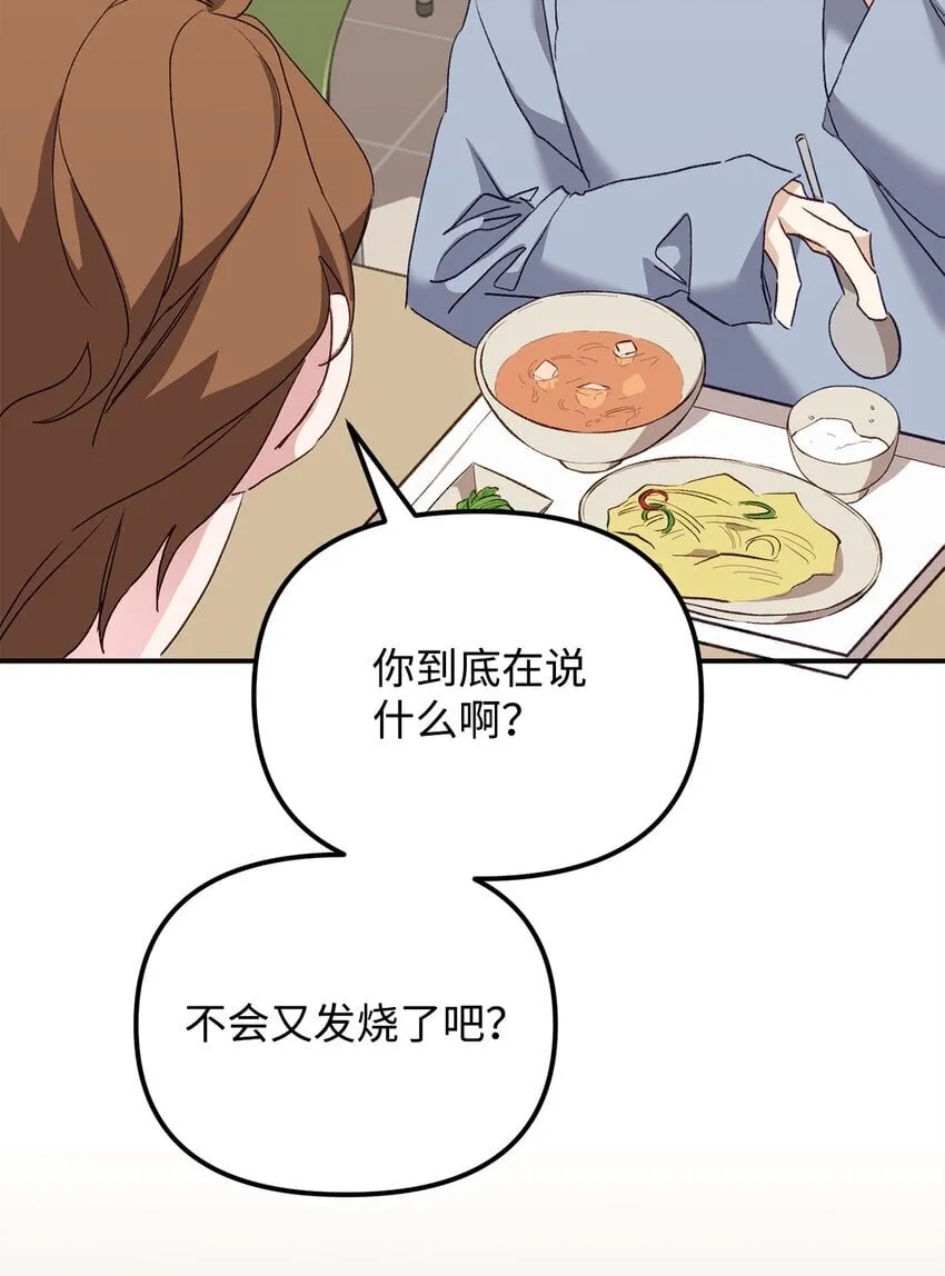 05 引虎入室 第58页
