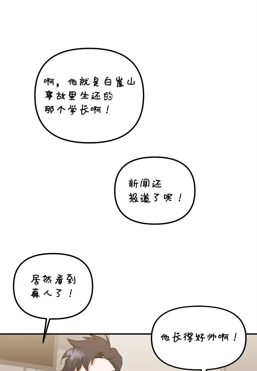 05 引虎入室 第62页