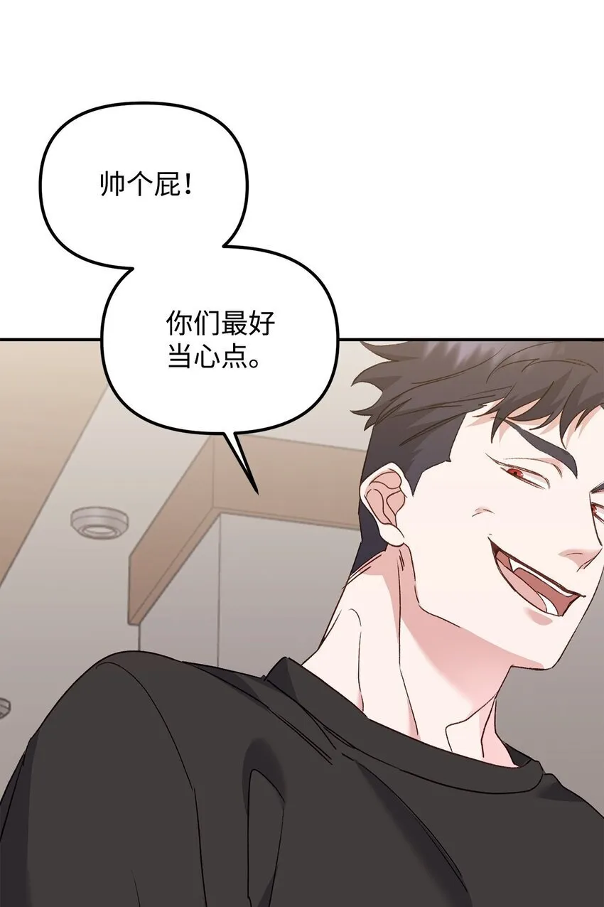 05 引虎入室 第64页