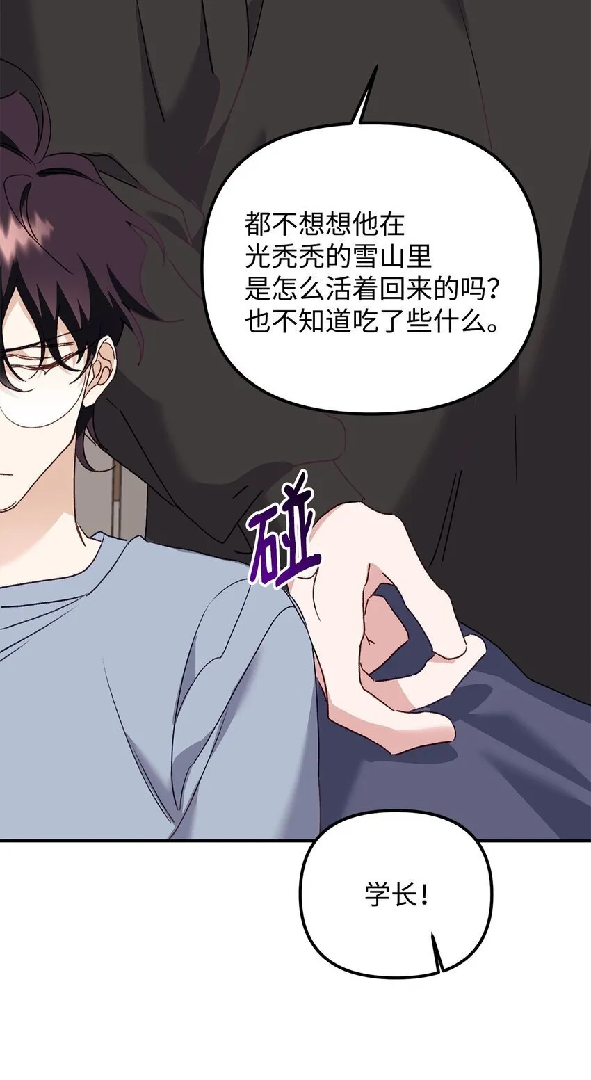 05 引虎入室 第65页
