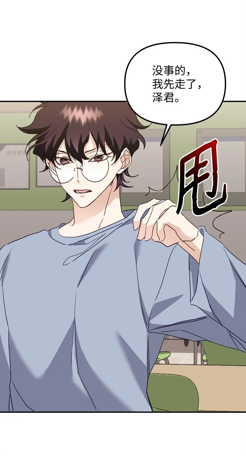 05 引虎入室 第66页