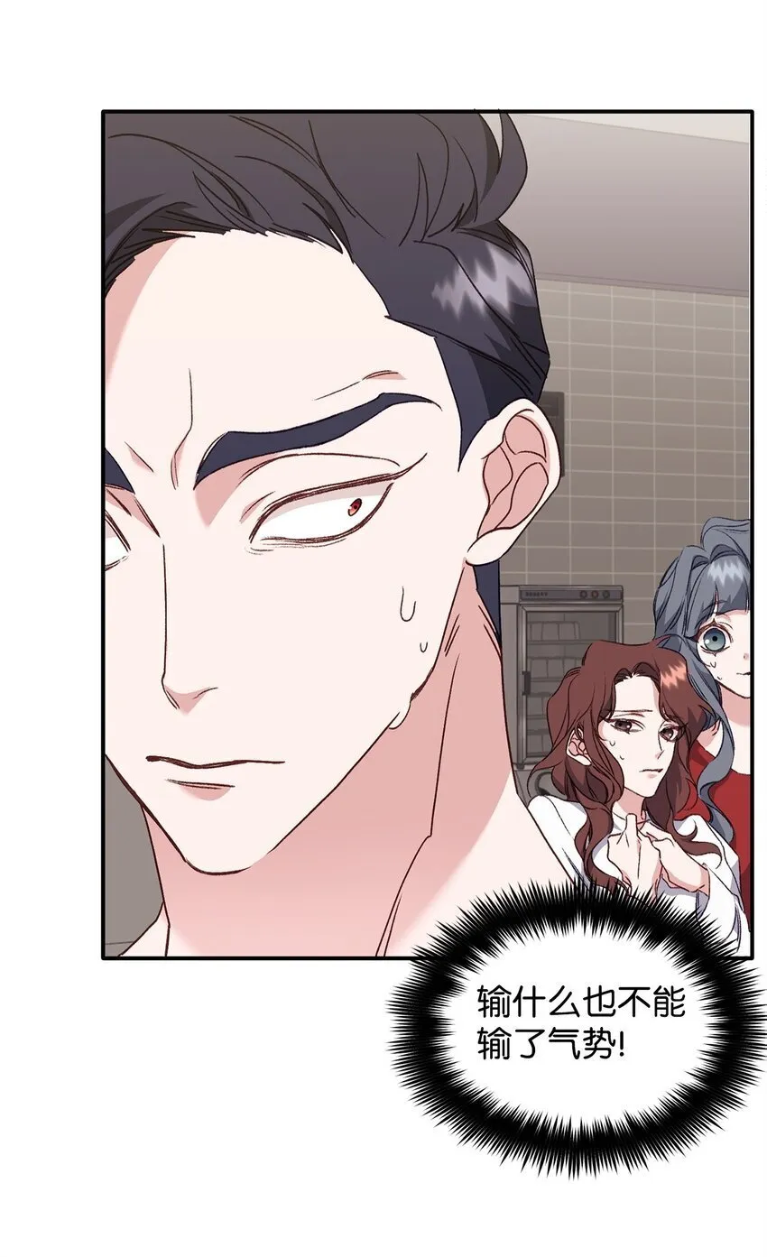05 引虎入室 第69页