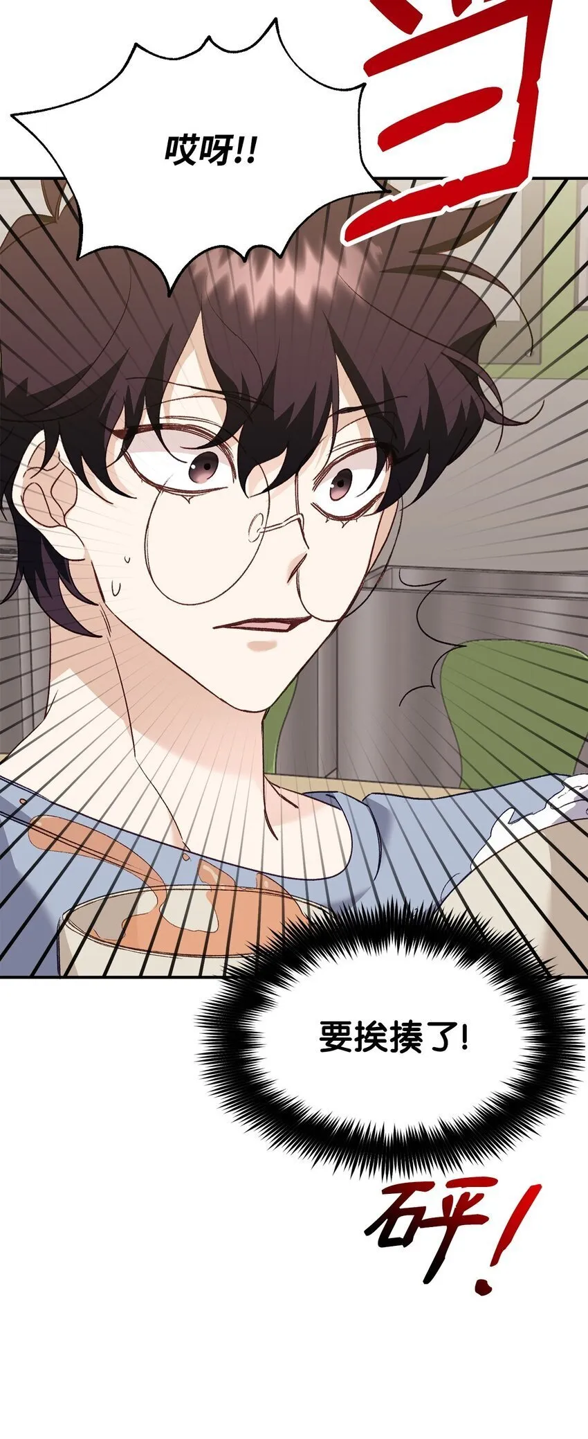 05 引虎入室 第71页