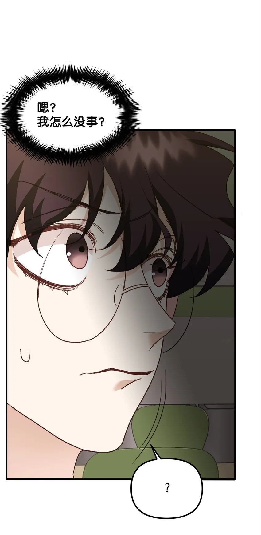 05 引虎入室 第72页