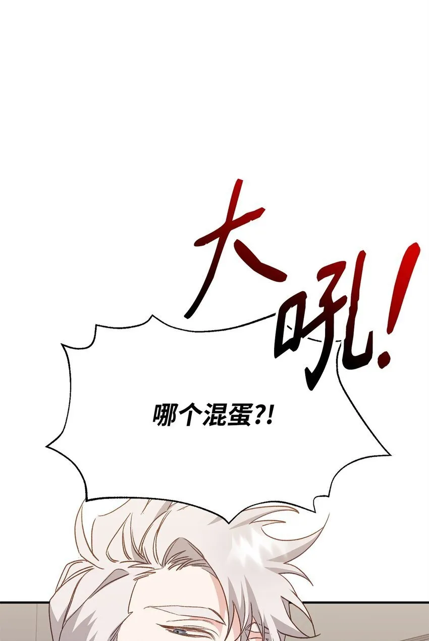 05 引虎入室 第75页