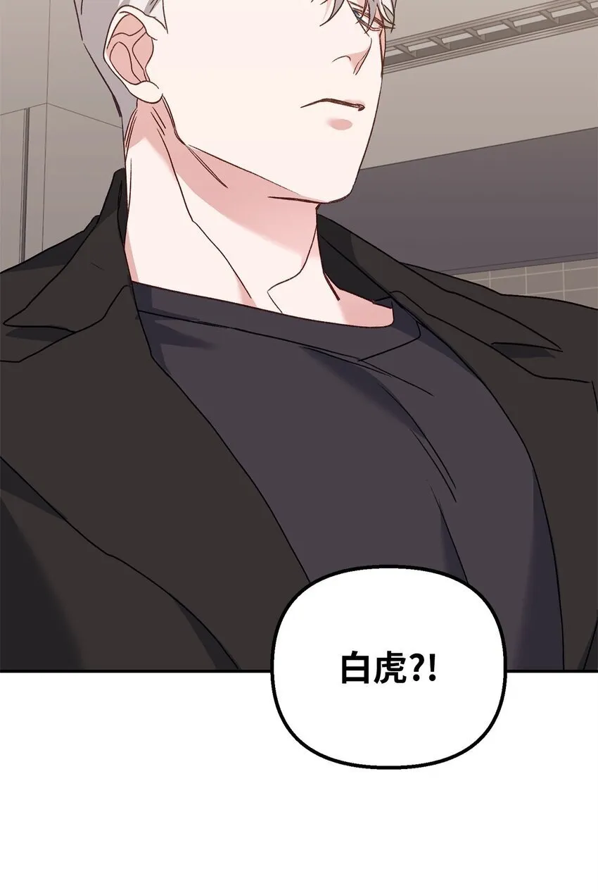 05 引虎入室 第76页