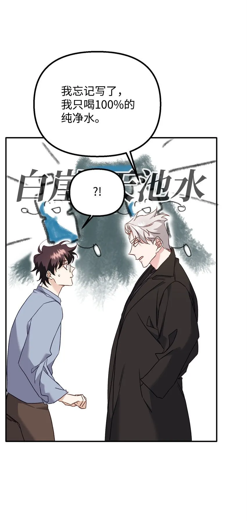 05 引虎入室 第77页