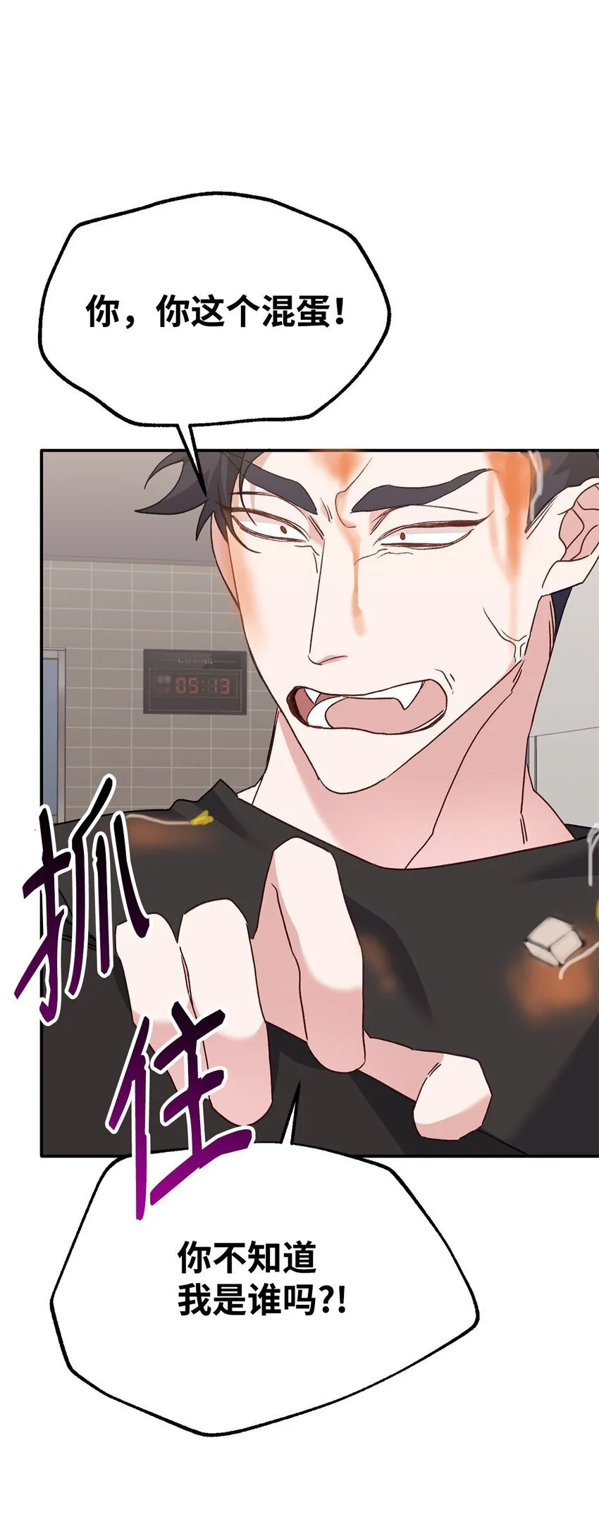 05 引虎入室 第78页