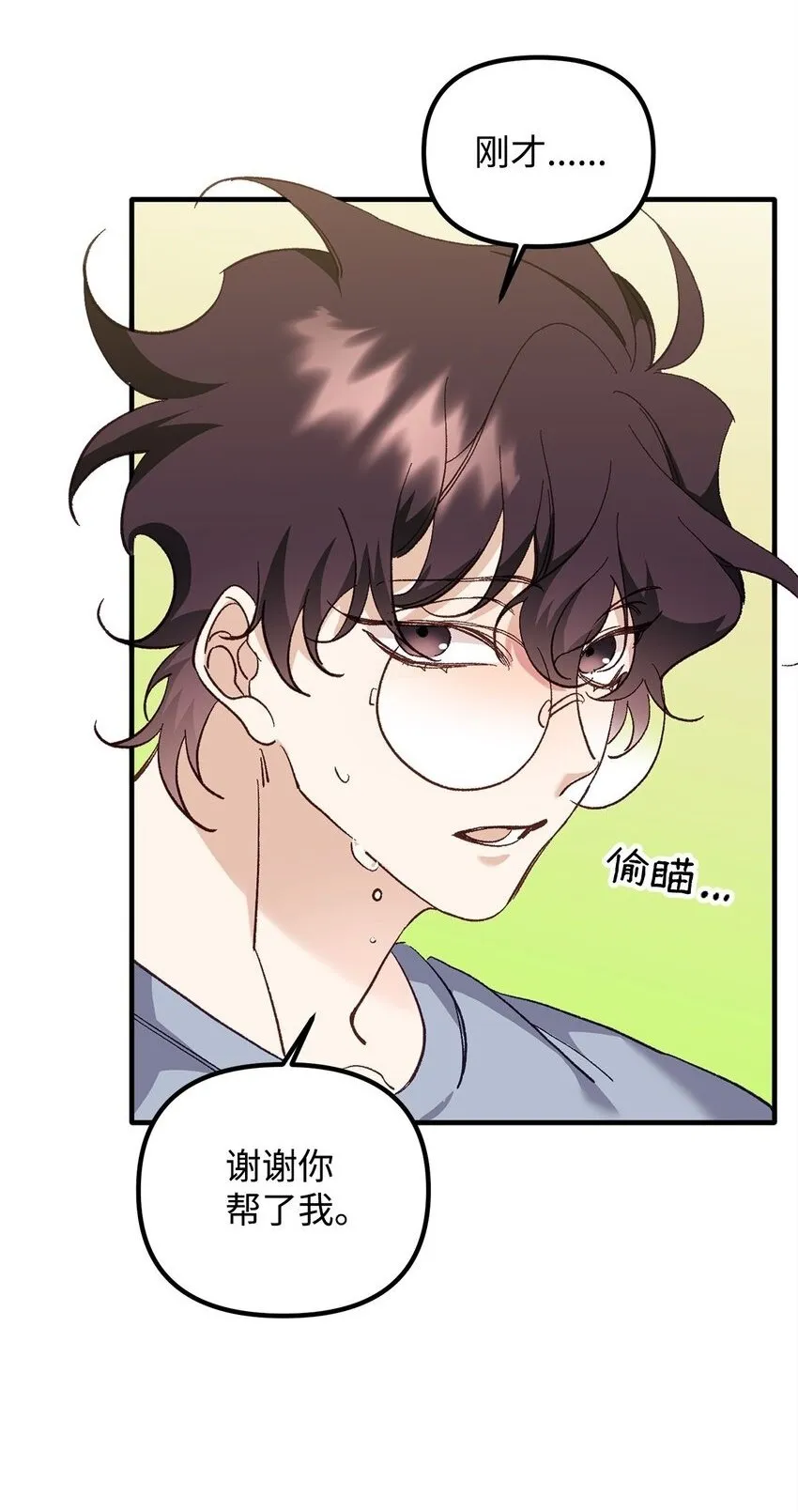 06 退热法 第2页