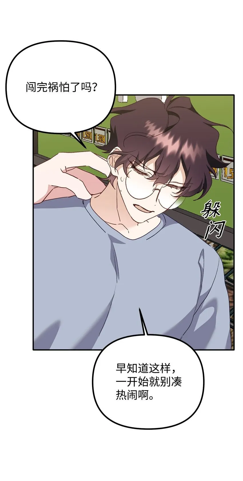 06 退热法 第5页