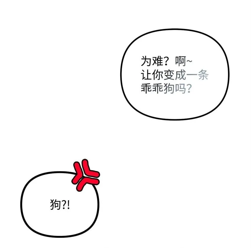06 退热法 第23页