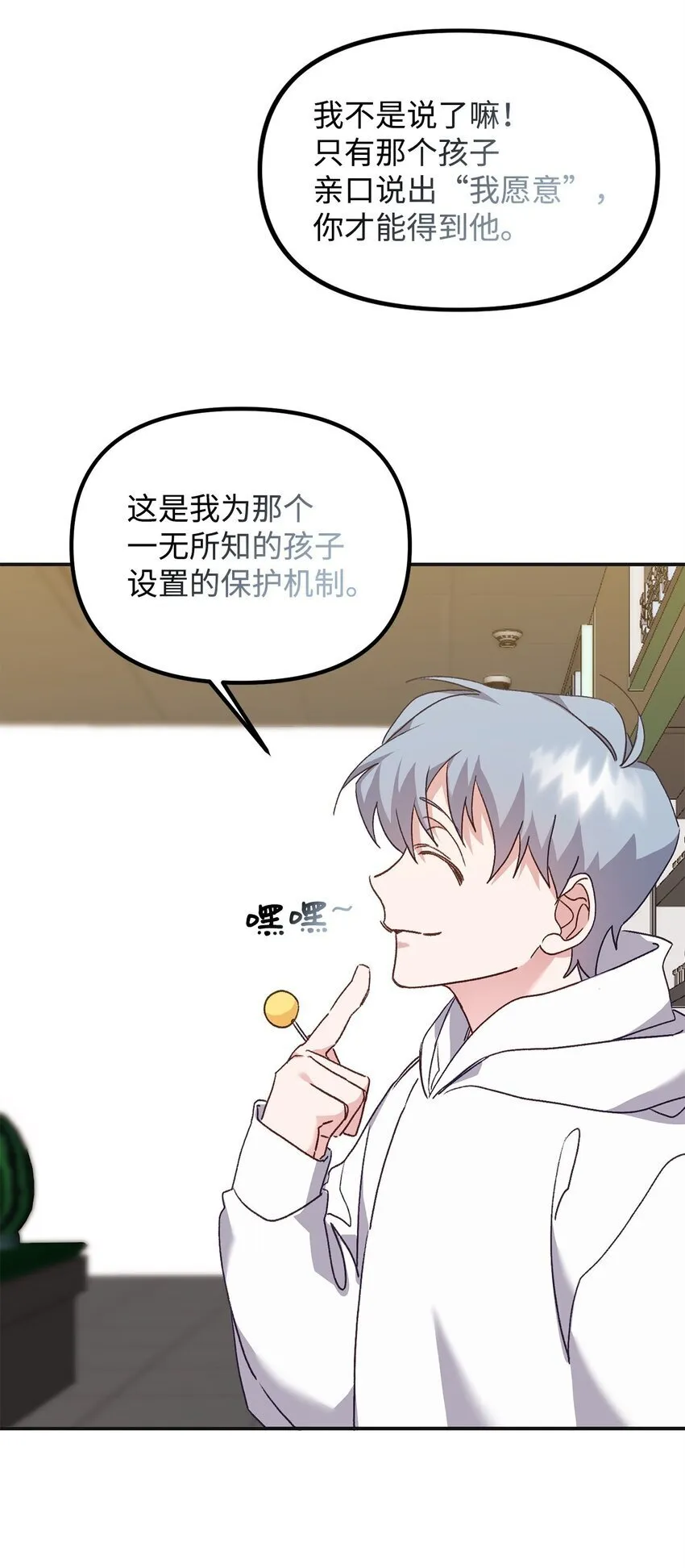 06 退热法 第24页