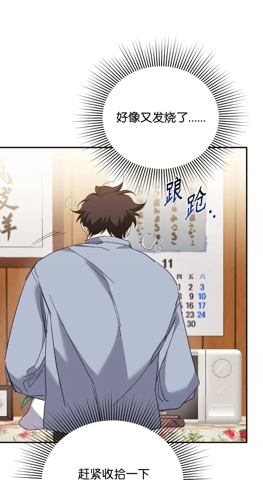 06 退热法 第45页