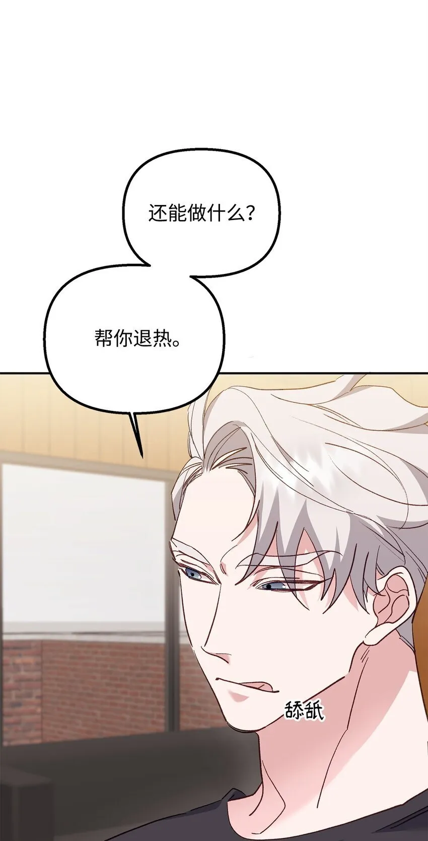 06 退热法 第59页