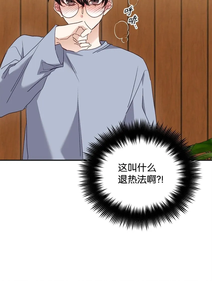 06 退热法 第61页