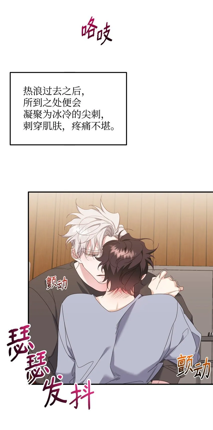 07 说你要我 第5页