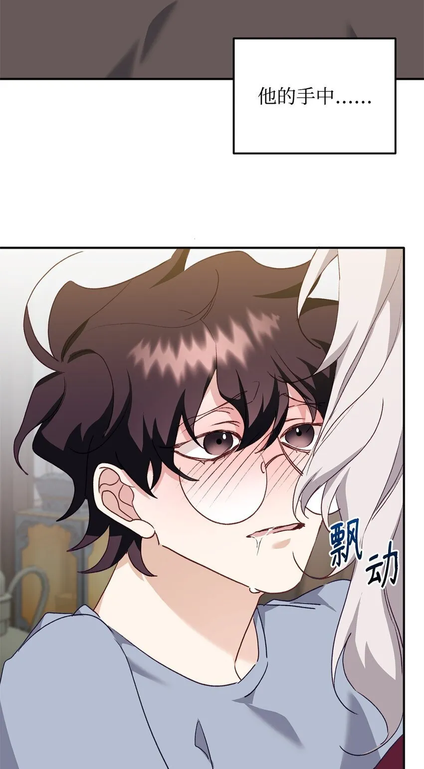 07 说你要我 第8页
