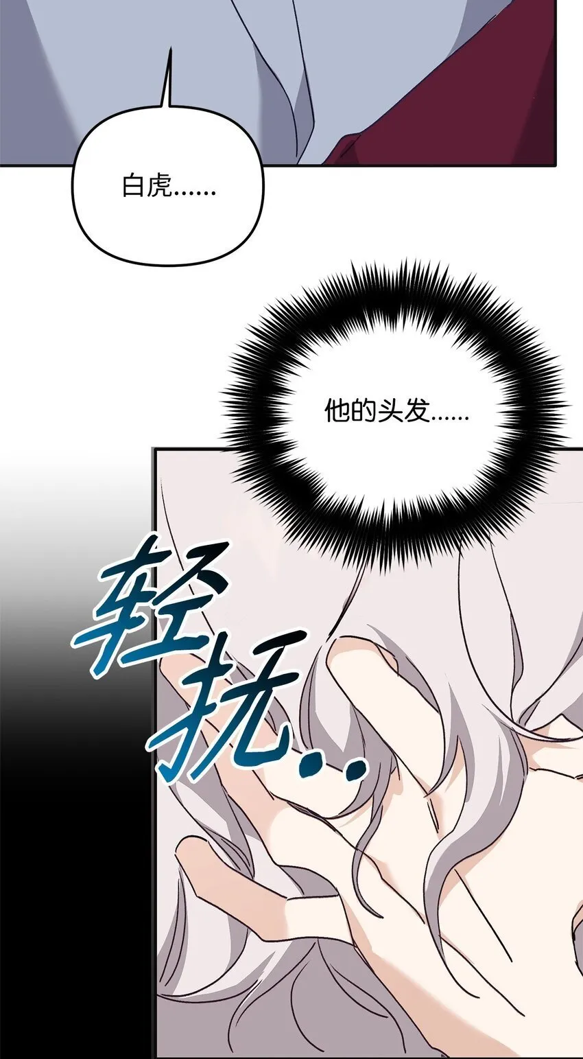 07 说你要我 第9页