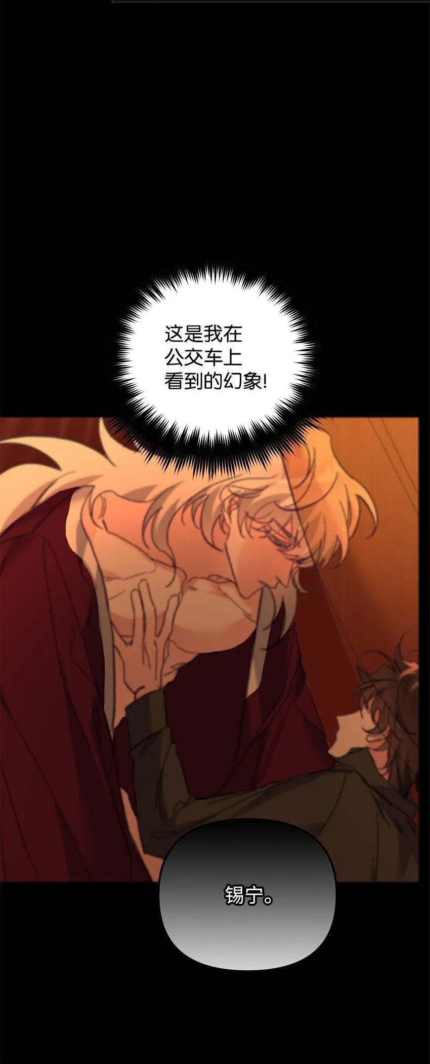 07 说你要我 第10页