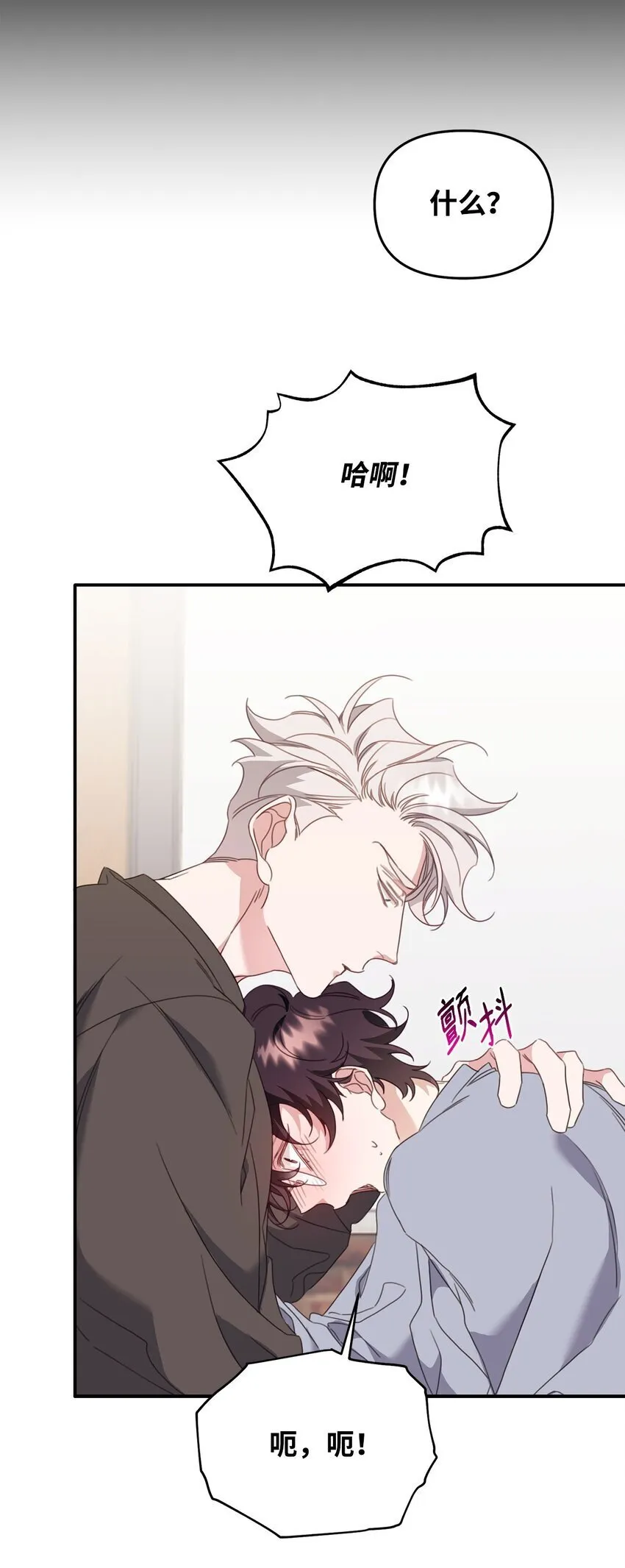 07 说你要我 第14页