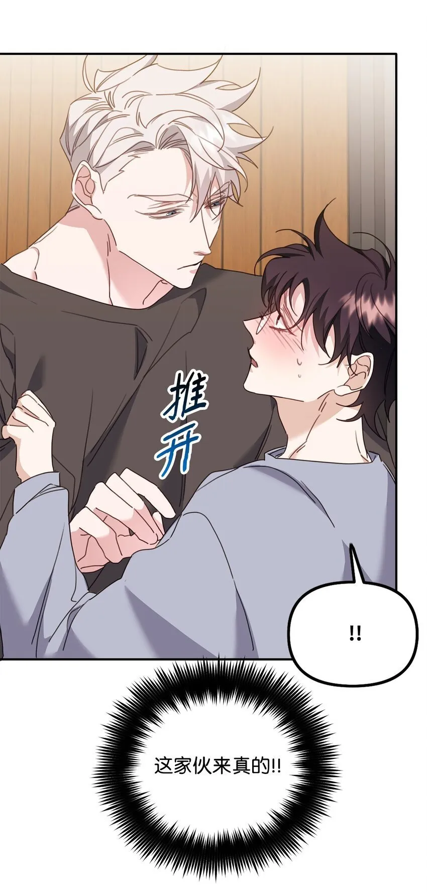 07 说你要我 第18页