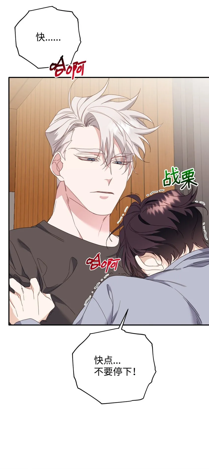 07 说你要我 第19页