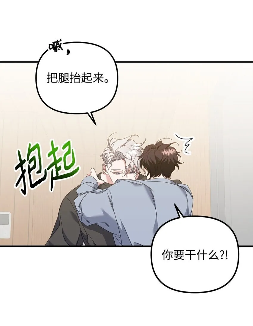 07 说你要我 第21页