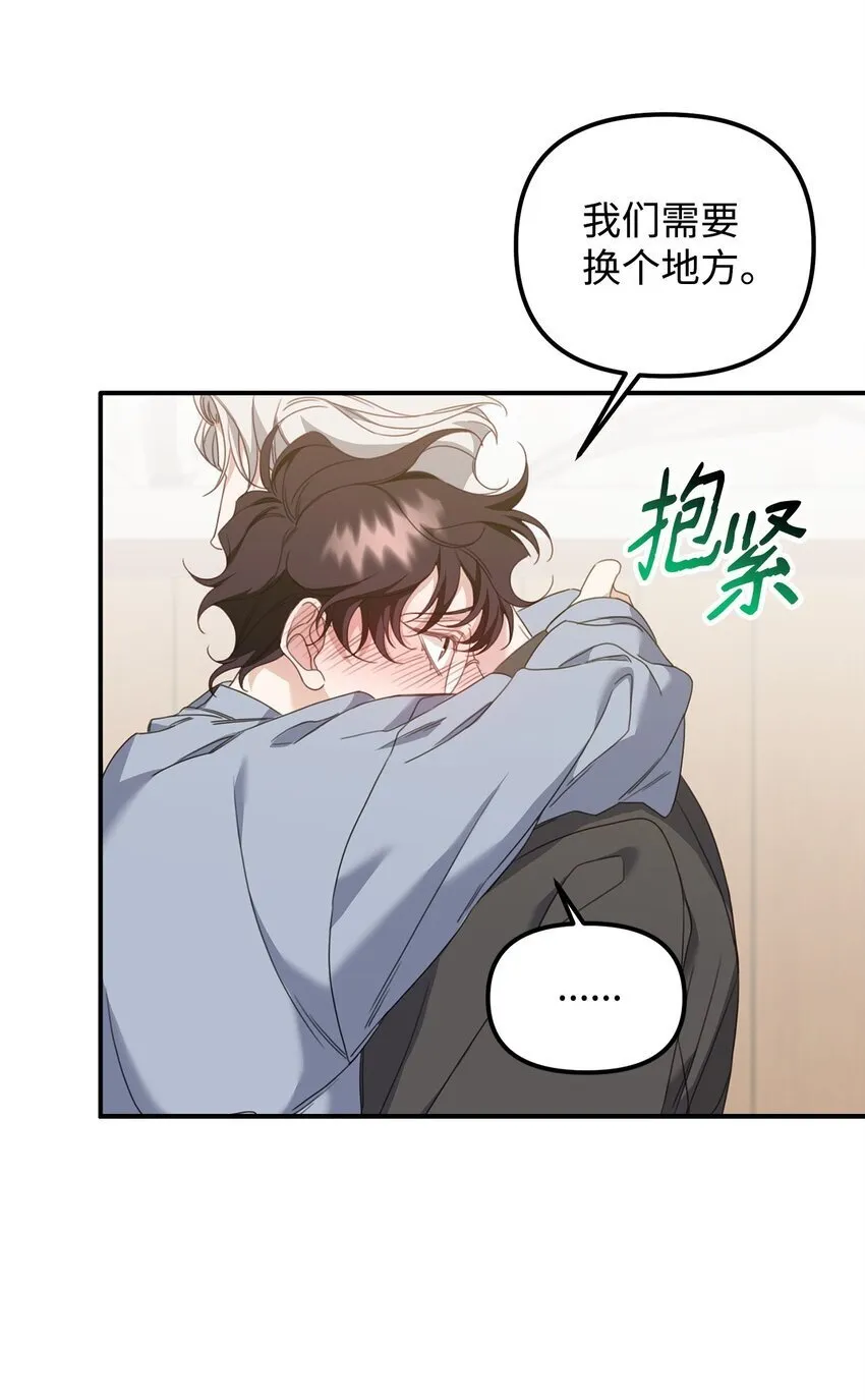 07 说你要我 第22页