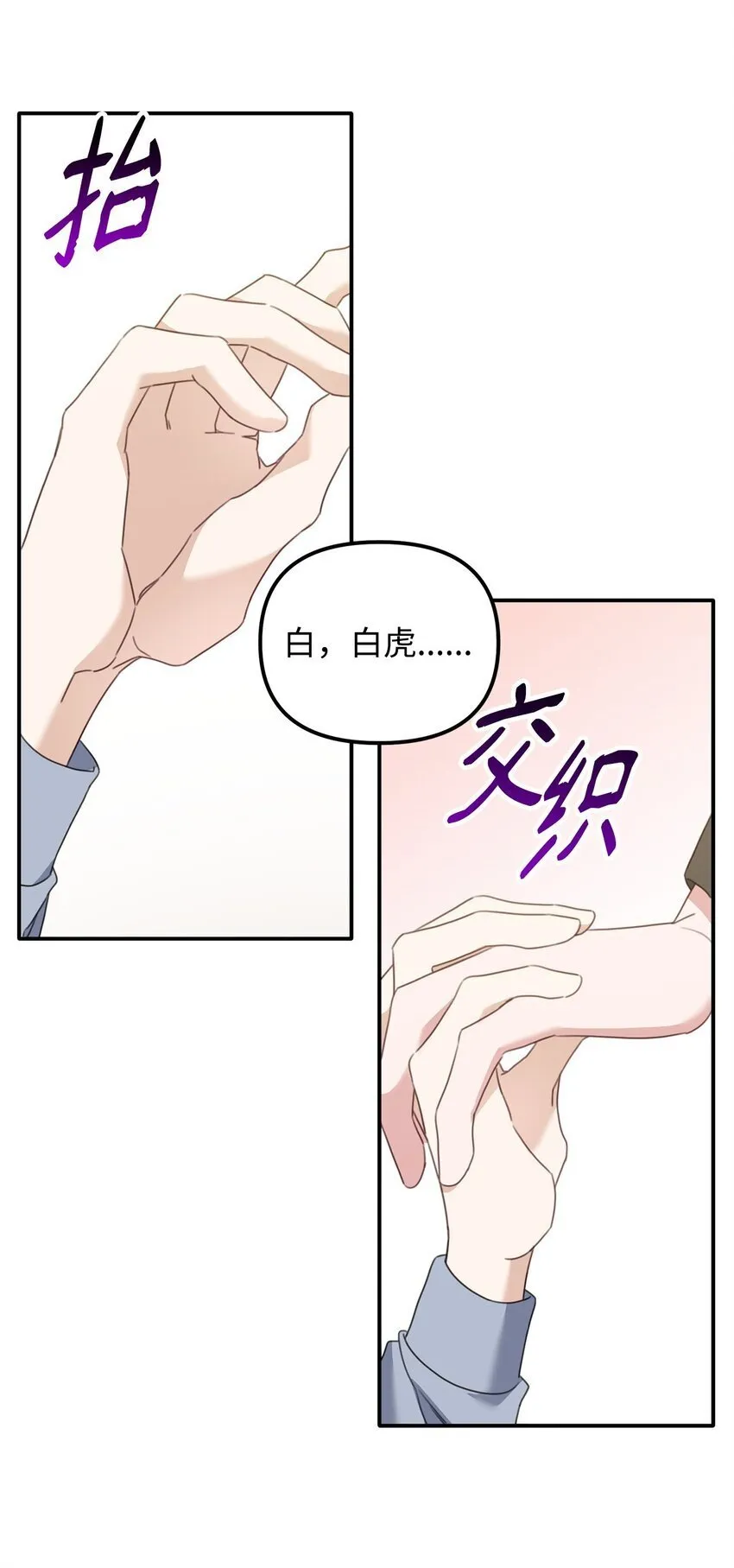 07 说你要我 第24页