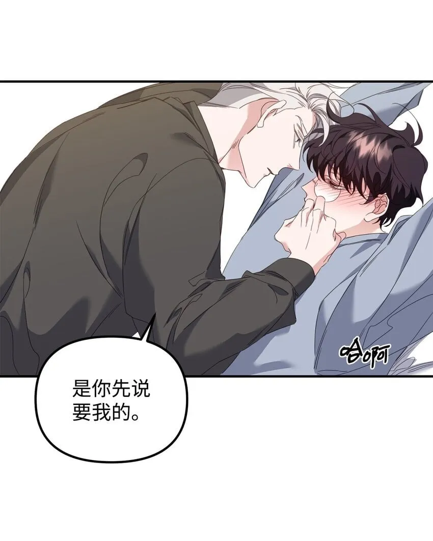 07 说你要我 第25页