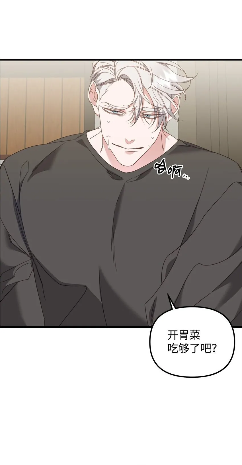 07 说你要我 第27页