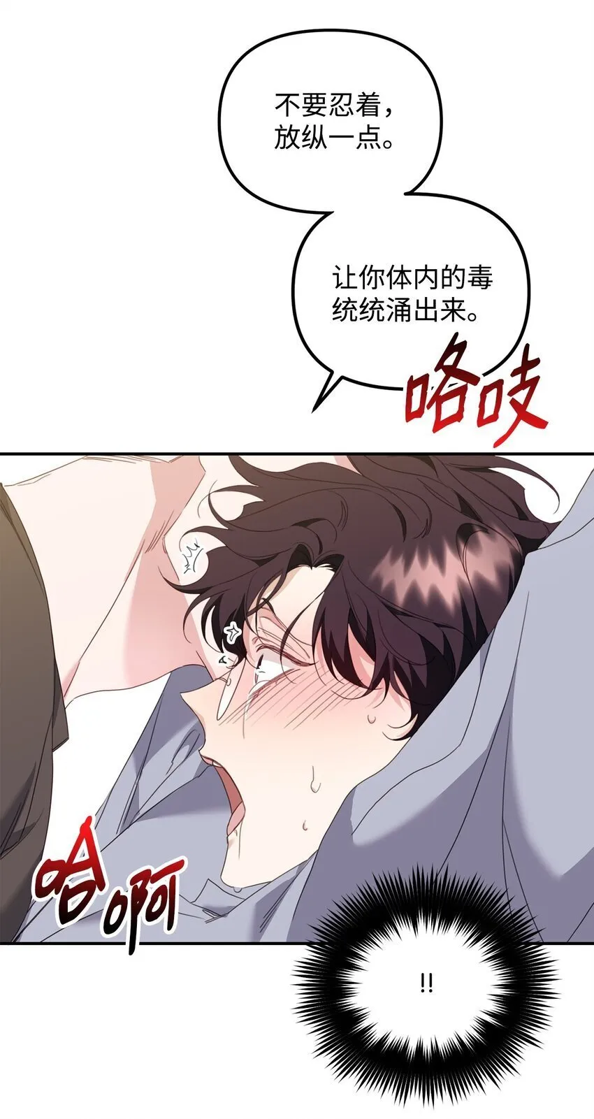 07 说你要我 第29页