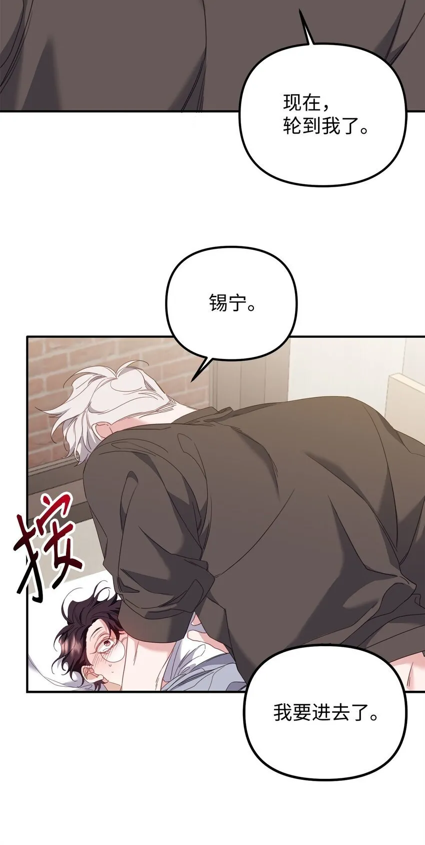 07 说你要我 第34页
