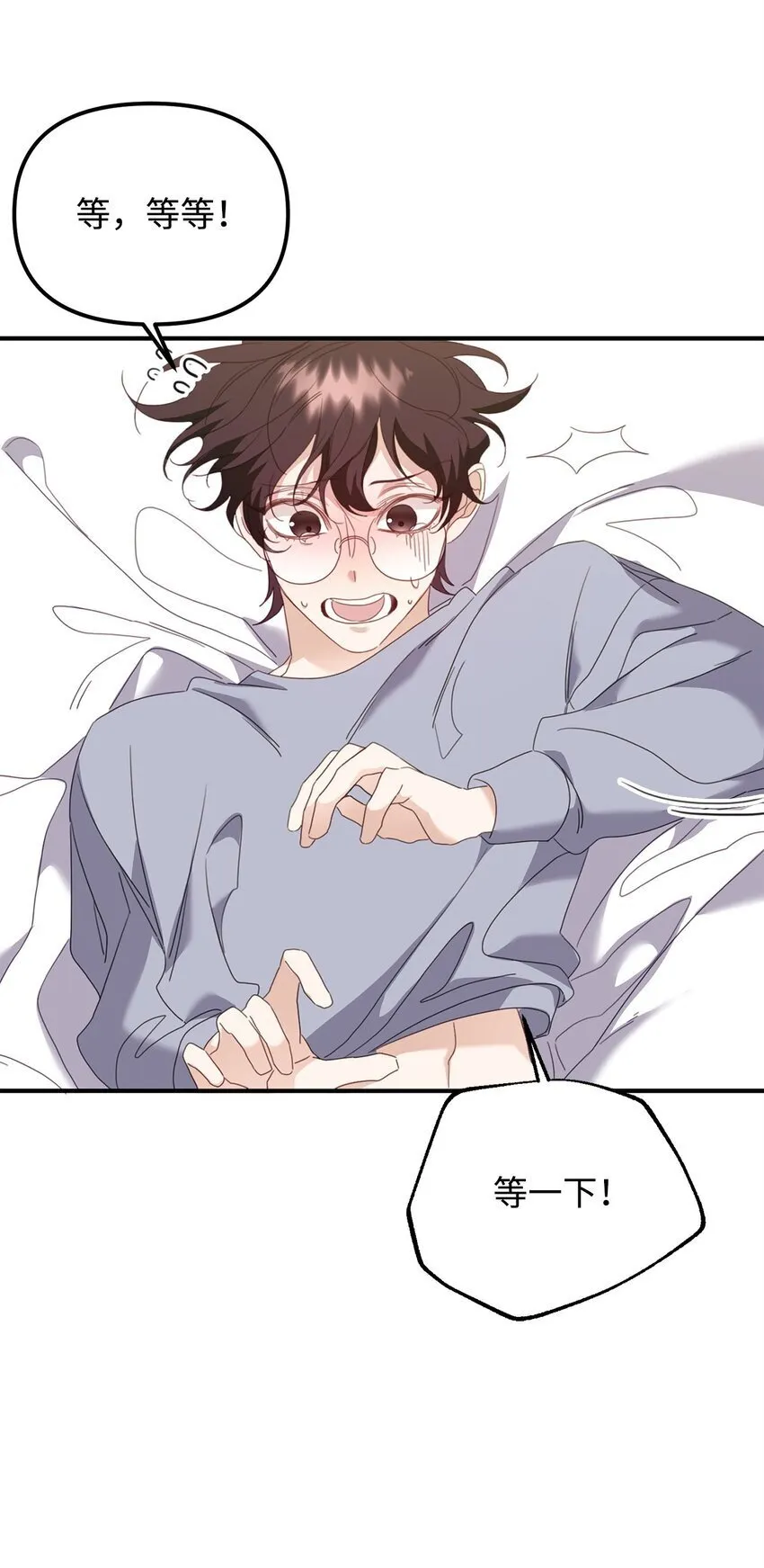 07 说你要我 第36页
