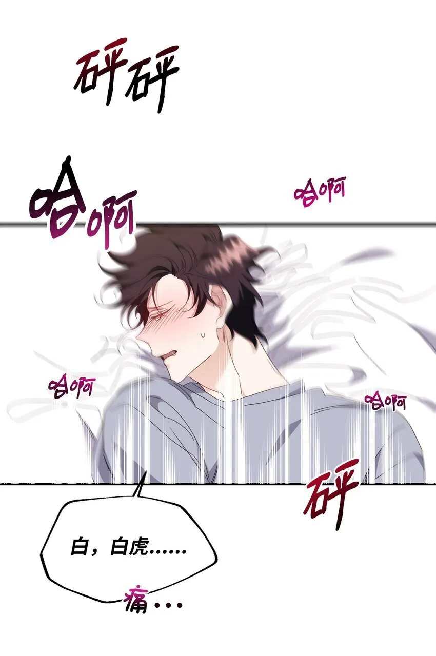 07 说你要我 第39页