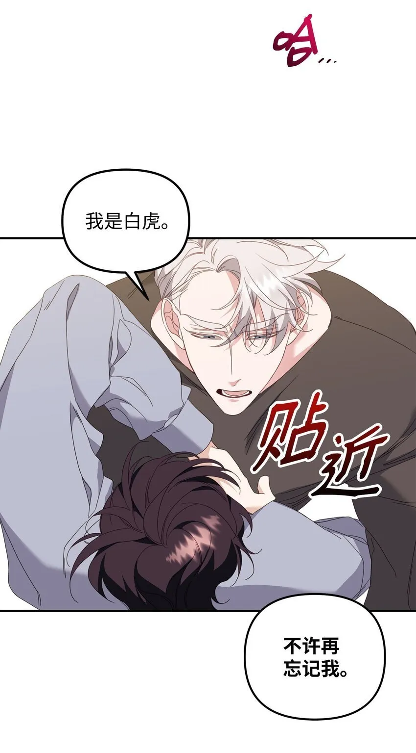 07 说你要我 第48页
