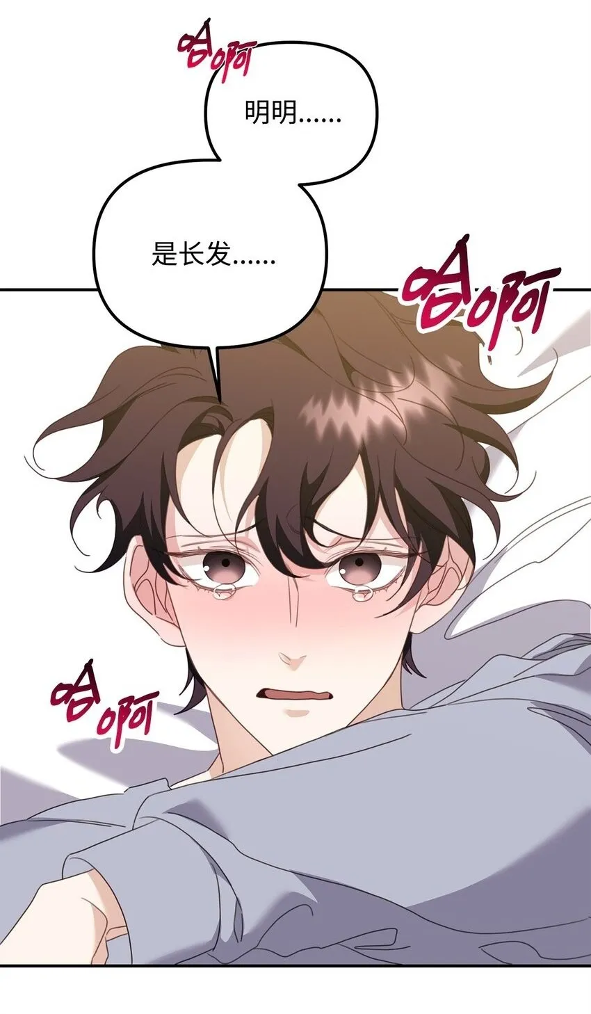 07 说你要我 第50页