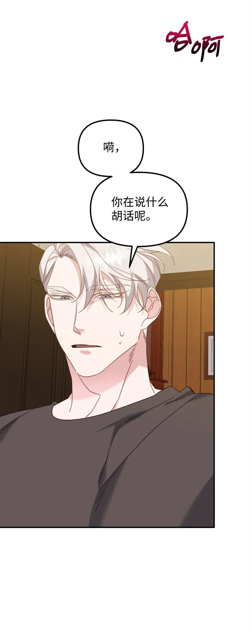 07 说你要我 第51页