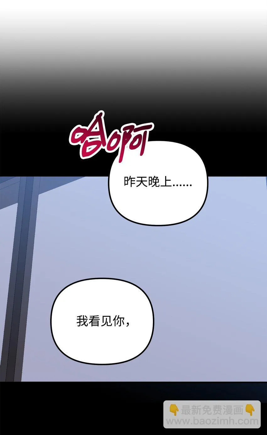 07 说你要我 第52页