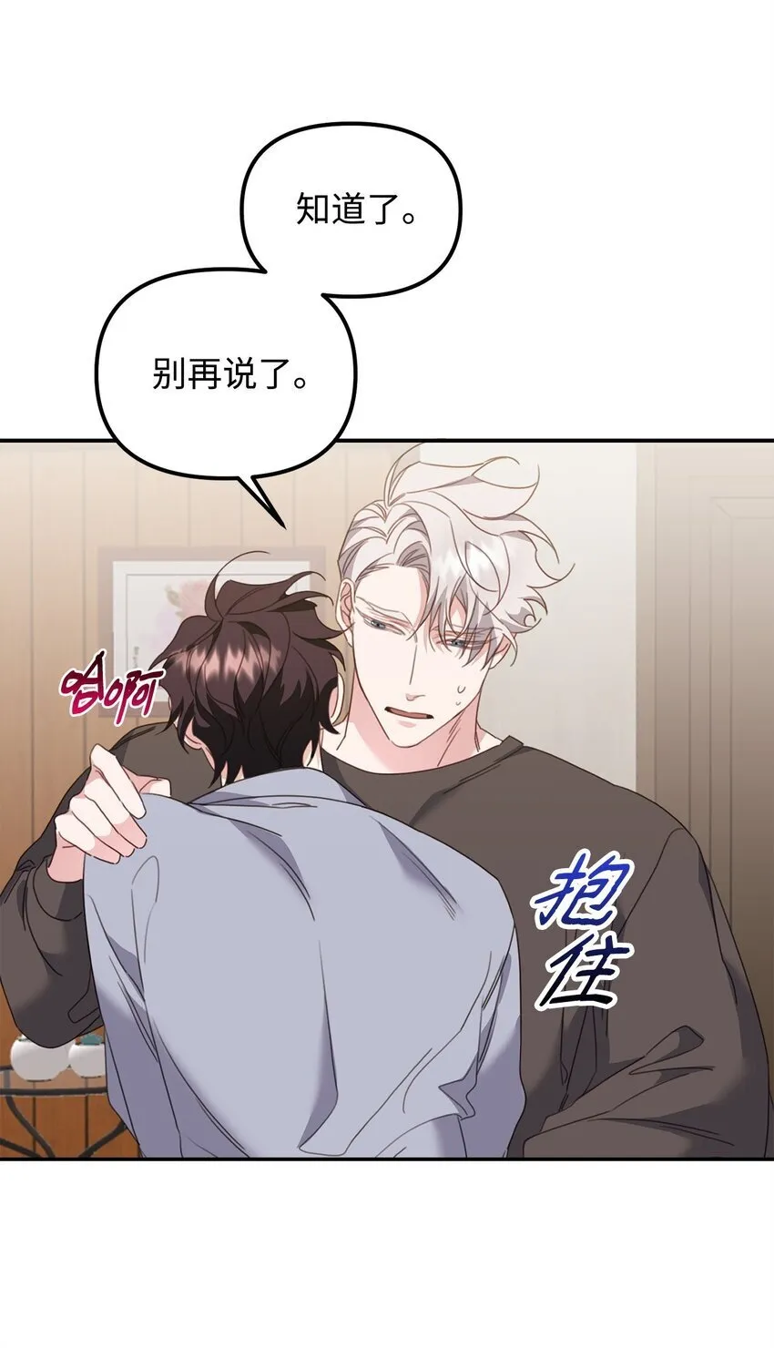 07 说你要我 第59页