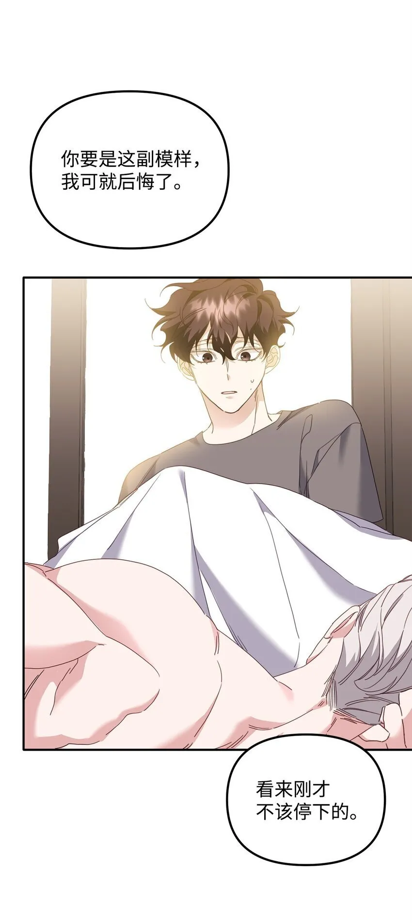 08 打赌 第36页